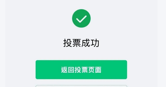2025年最新微信人工帮忙投票收费标准：快速了解，省时省力，轻松···
