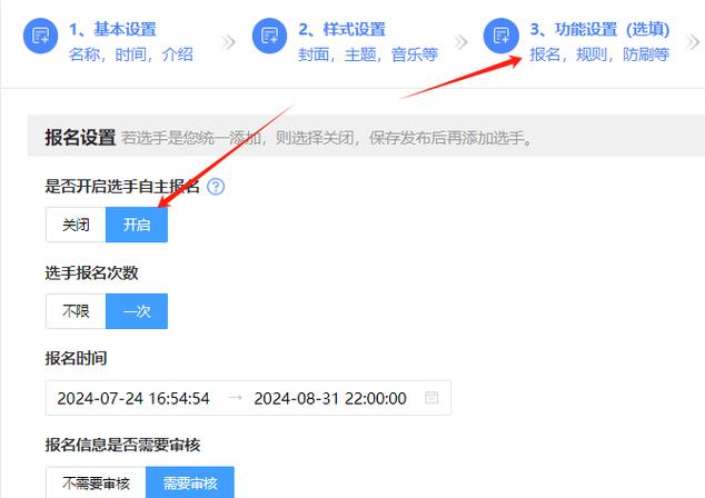 微信投票系统制作_如何用微信制作投票_微信投票制作软件