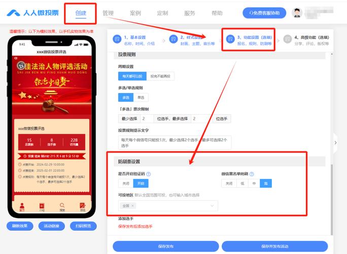 微信投票系统免费版_微信投票免费系统_投票微信免费系统怎么弄