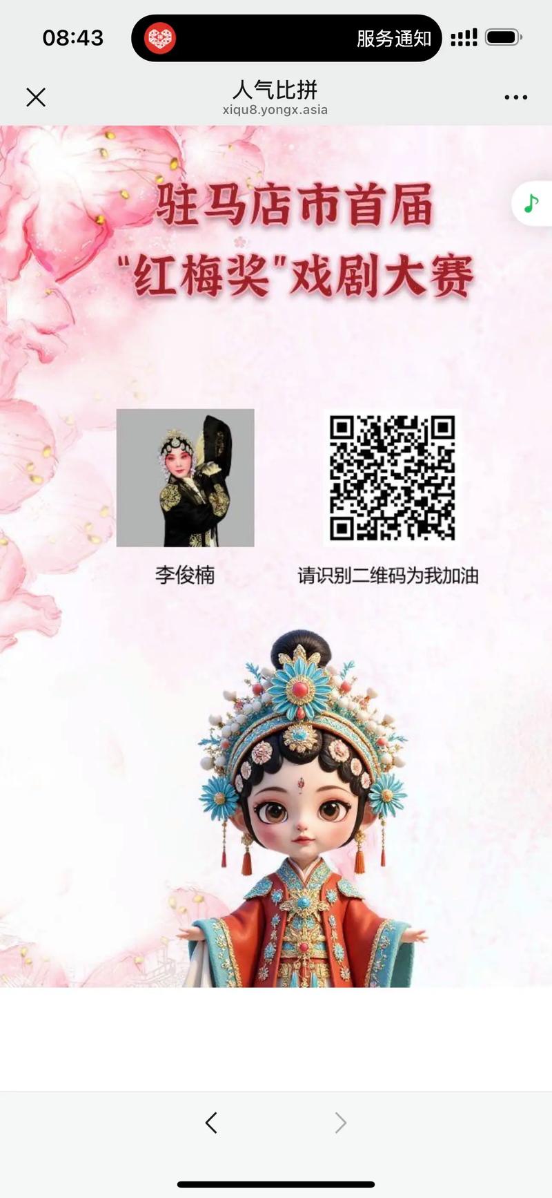 微信投票二维码怎么制作_二维码投票怎么做_怎么用微信二维码做投票
