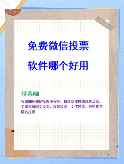 投票微信网站有哪些_微信投票教程网址_微信投票网站