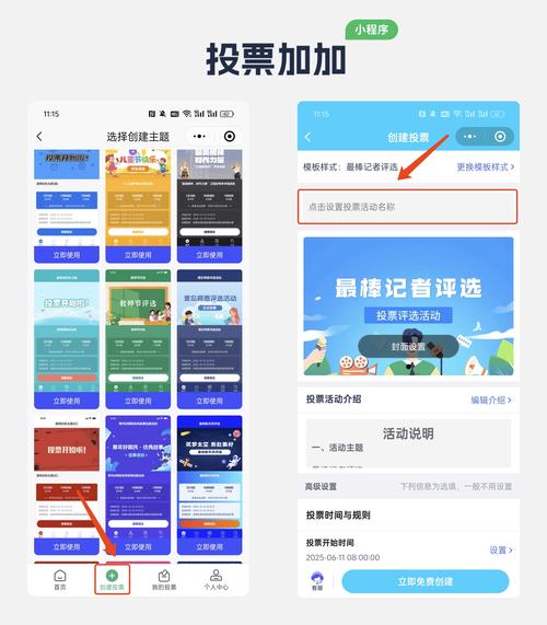 微信投票用语_微信投票说明_微信投票的话怎么写