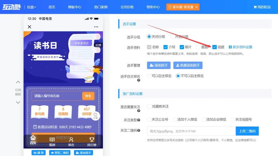 微信投票比赛程序_微信投票比赛怎么制作_比赛微信投票有什么意义