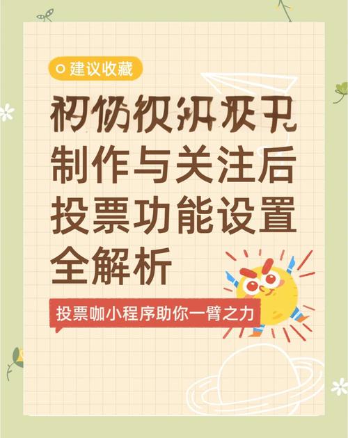 微信投票关注任务平台_微信投票关注后投票_微信关注投票