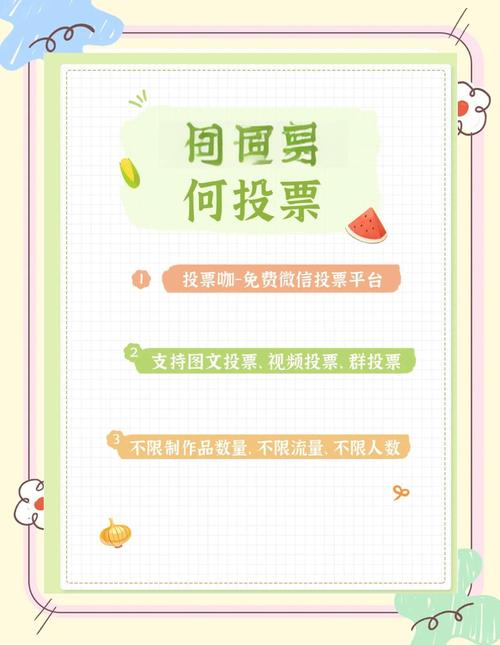 人工投票群_投票群投票群微信人工_投票群人工群