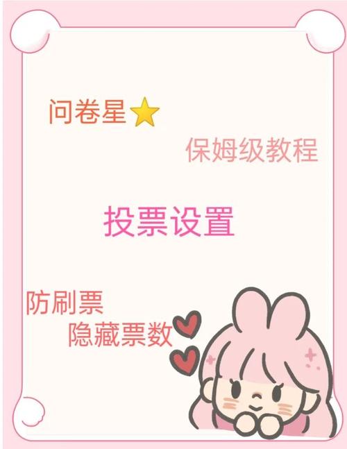 微信投票链接制作步骤_微信投票链接如何制作_投票链接步骤微信制作视频