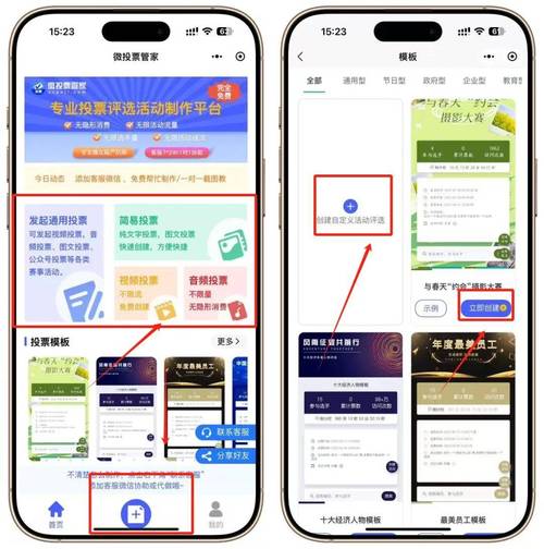 微信怎么发起群投票_投票群发怎么说_微信中发起群投票