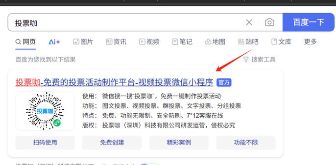 微信人工投票?_投票人工微信小程序_微信投票人工平台有哪些