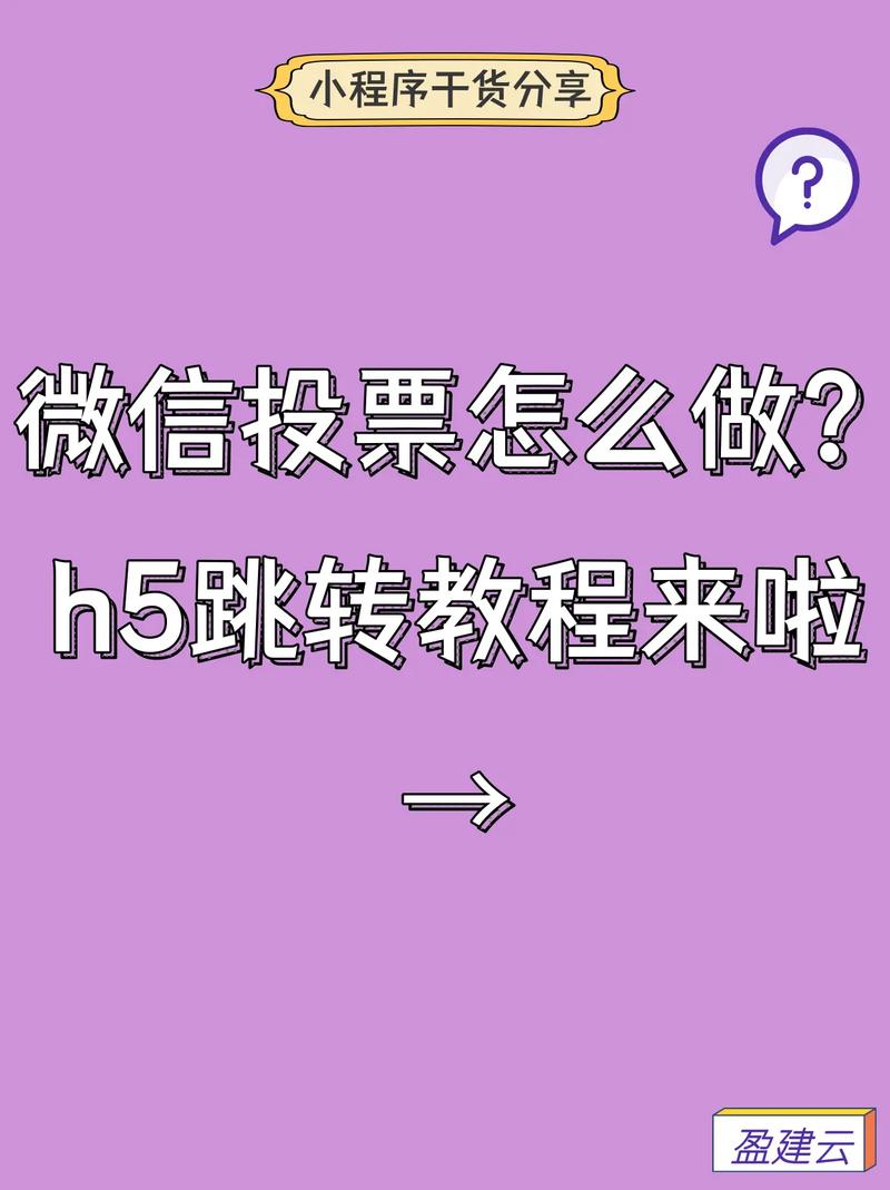 微信人工投票?_微信投票人工平台有哪些_投票人工微信小程序