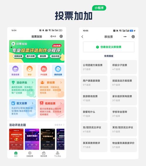 投票群投票群微信人工_兼职投票任务微信群_微信人工投票兼职群