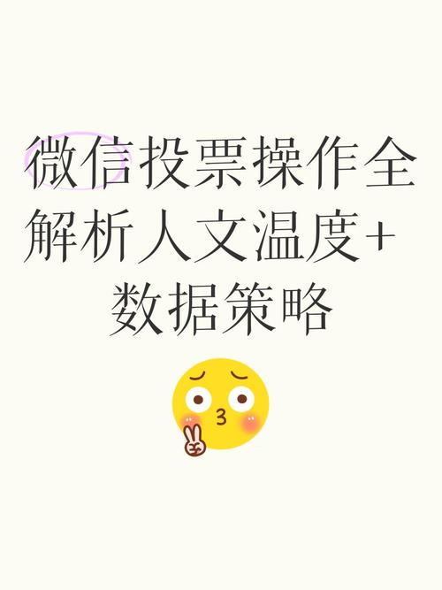 微信人工投票团队哪家_真实的微信人工投票_专业人工投票微信