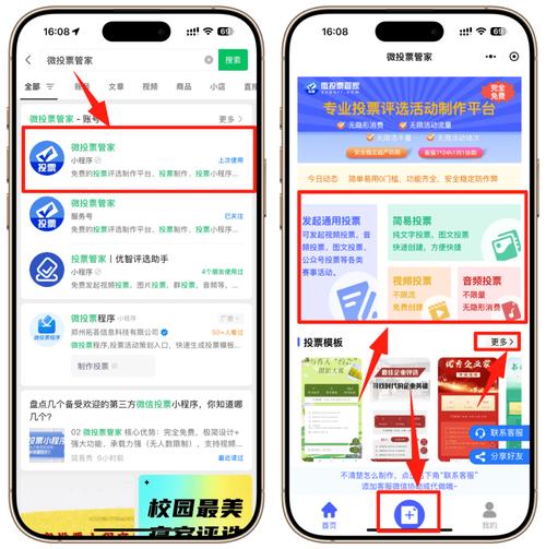 投票人工微信怎么发_微信投票人工平台会被发现吗_微信人工投票吧
