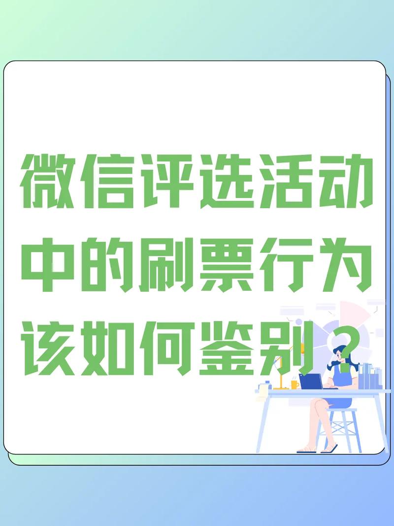 投票人工刷票会被发现吗_人工手动投票算刷票吗_投票手动人工算刷票吗