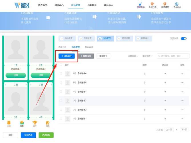 投票人物公众微信做号怎么做_投票微信公众号_人物微信公众号投票做