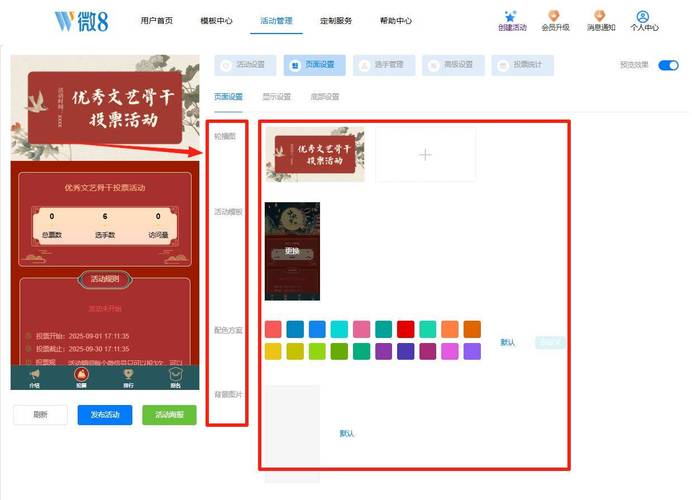 微信投票赚软件_投票软件微信免费下载_投票赚微信软件有哪些