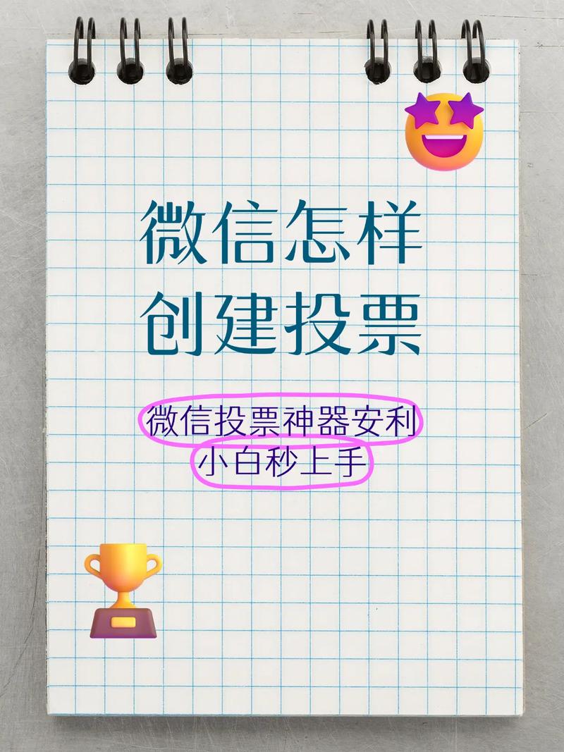 投票软件微信免费下载_投票赚微信软件有哪些_微信投票赚软件