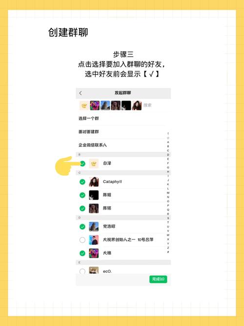 投票群组微信怎么设置_vx投票群_专门投票的微信群组