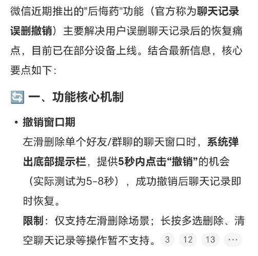 投票群组微信怎么设置_专门投票的微信群组_投票的微信群