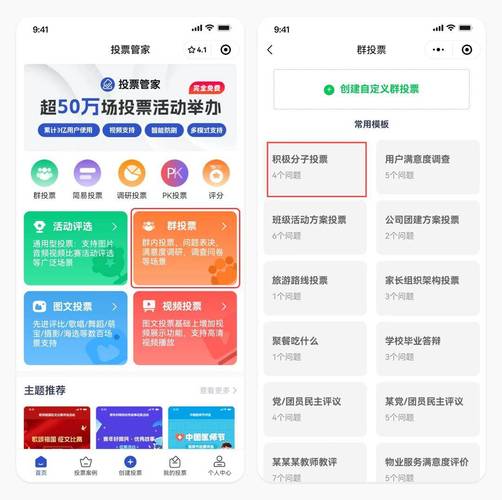 微信怎么发起群投票_投票群发起微信怎么发_投票如何群发