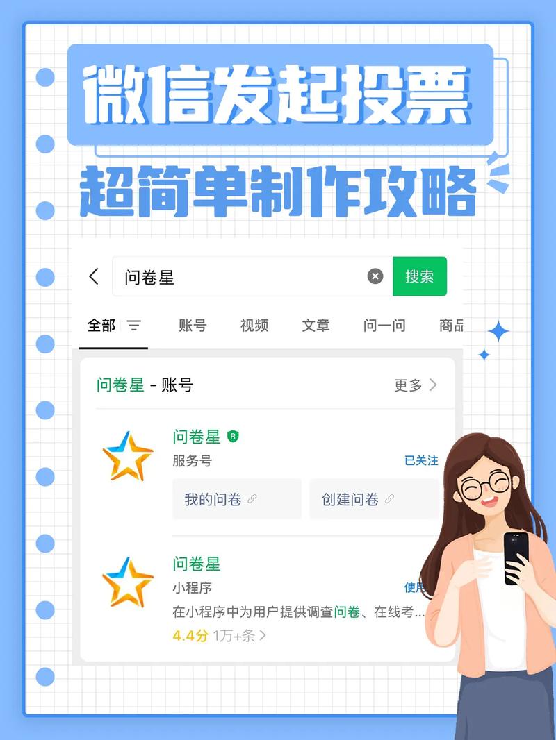 投票微信链接_投票链接微信怎么弄_微信投票链接在哪