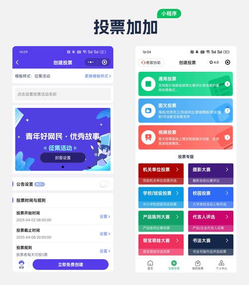 投票小程序微信是否真实有效_微信发起投票小程序_投票小程序 微信怎么弄