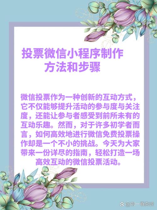 微信发起投票小程序_投票小程序微信是否真实有效_投票小程序 微信怎么弄