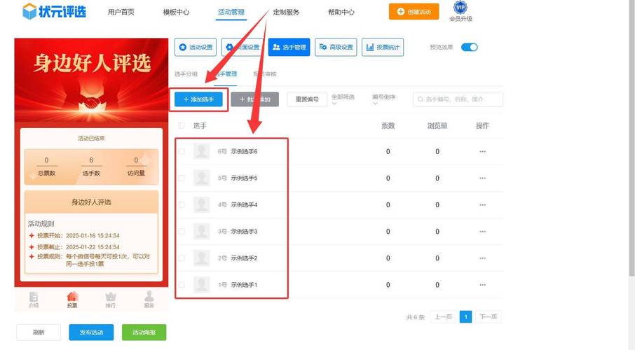 微信投票网站制作_微信投票网页制作_投票微信制作网站有哪些