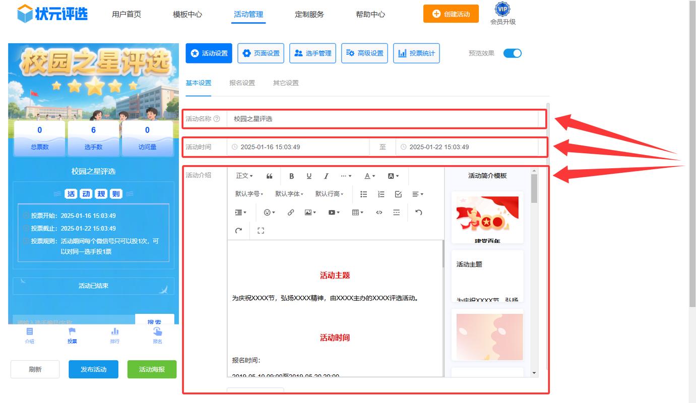 微信投票网站制作_投票微信制作网站有哪些_微信投票网页制作