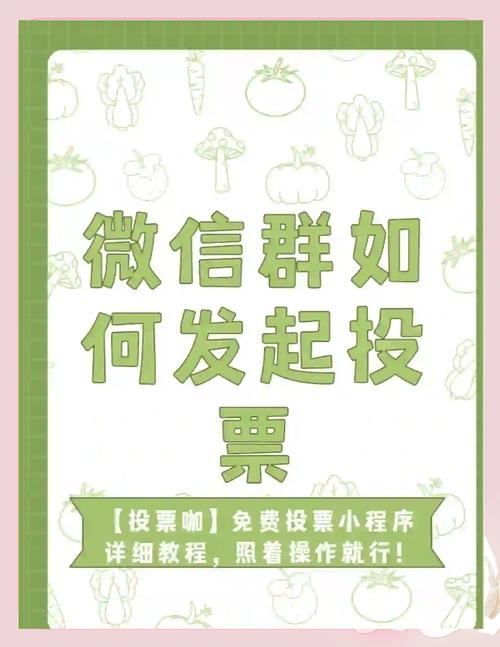 微信如何创建投票小程序_怎么创建微信投票_投票微信创建怎么弄
