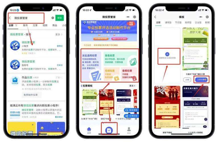微信如何创建投票小程序_投票微信创建怎么弄_怎么创建微信投票