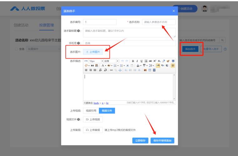 投票链接微信制作怎么弄_微信投票链接怎么生成二维码_微信制作链接投票