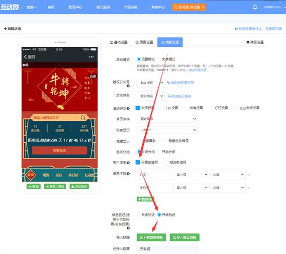 第三方微信投票系统_第三方微信投票_投票三方微信系统怎么操作