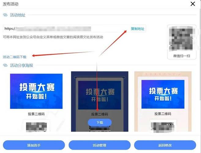 投票码扫微信有风险吗_微信扫码投票_微信扫描投票二维码有风险吗