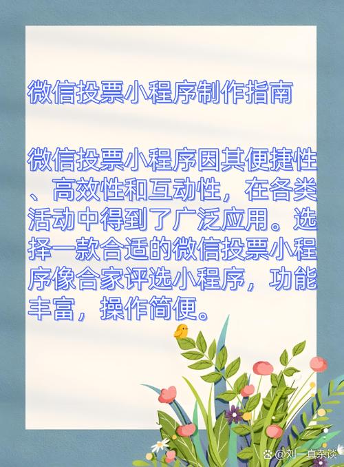 怎样制作投票小程序微信_投票微信程序制作小程序视频_微信投票小程序制作