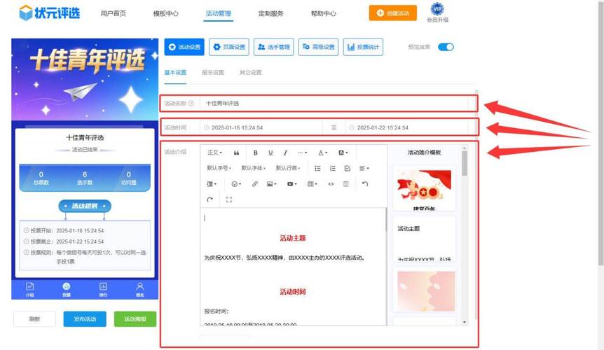 投票在线微信系统怎么弄_在线投票微信_微信在线投票系统