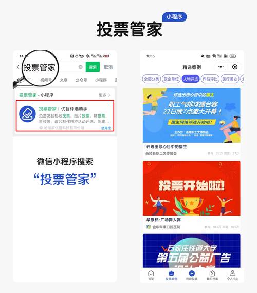 投票微信怎么操作_微信网上投票_网页微信投票