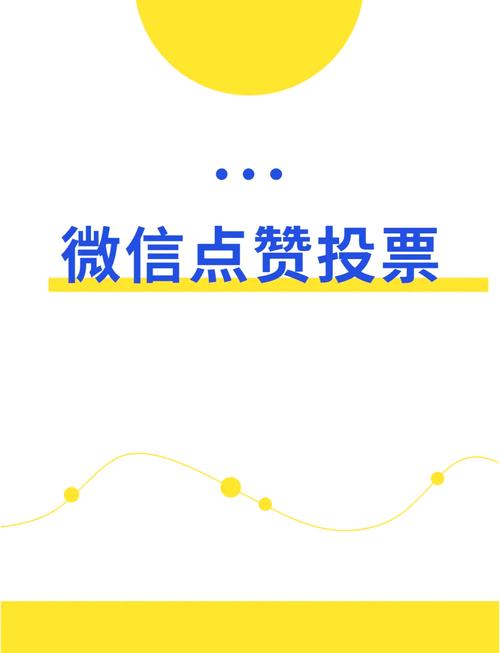 人工投票微信群是真的么_微信人工投票1毛一票是真的吗_微信人工投票做个人不好吗