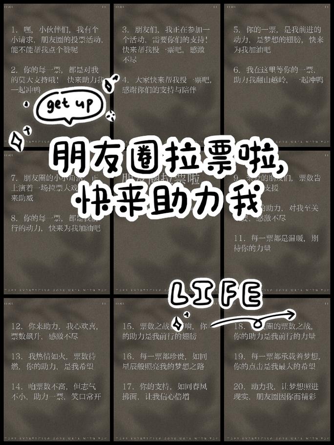 投票微信快速增加怎么弄_投票微信快速增加怎么设置_微信怎么快速增加投票