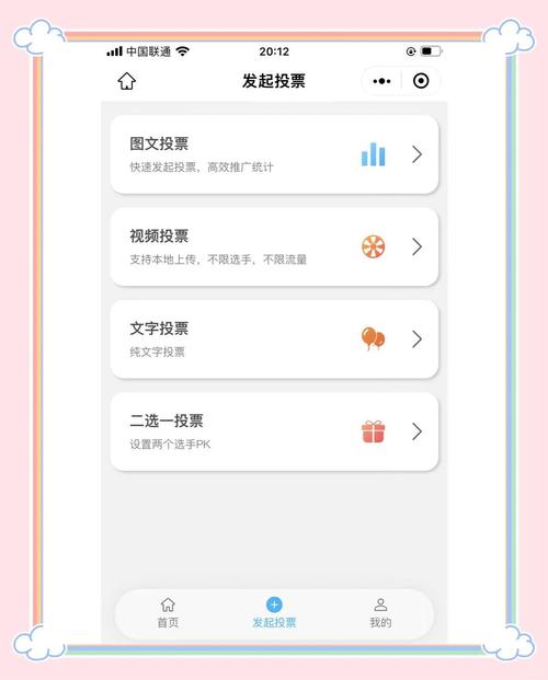 微信免费投票小程序_免费微信投票_免费微信投票群2020