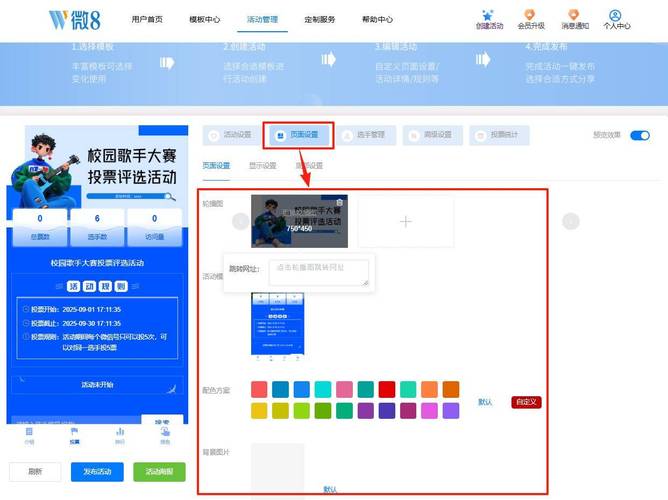免费微信投票_微信免费投票小程序_免费微信投票群2020