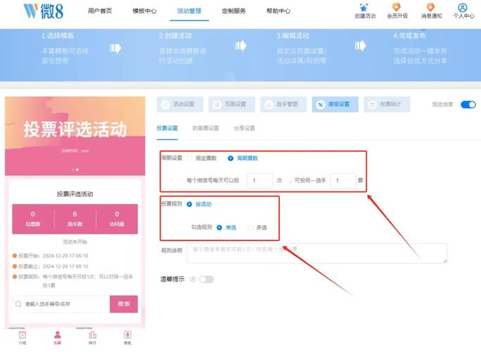 图文投票微信系统软件_微信图文投票系统_微信图文投票小程序