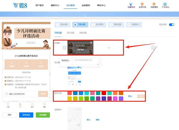 免费的微信投票系统_投票微信免费平台是真的吗_免费微信投票平台
