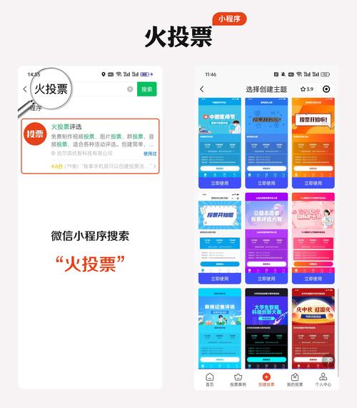 微信投票发布_微信投票成功后如何通知朋友_微信发投票