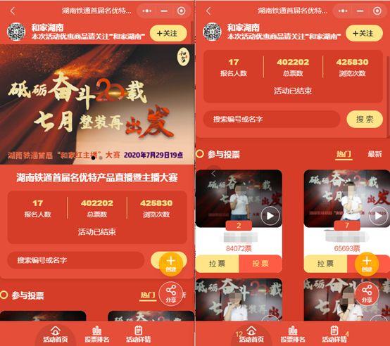 微信人工投票器_山西临县微信人工投票_微信投票人工互投