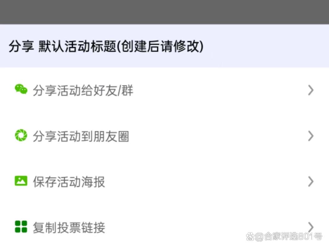 建立微信群投票_微信投票群吧_微信投票互动群