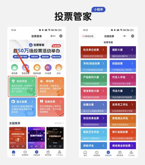微信投票链接制作软件_投票链接微信做什么用_微信投票链接怎么做的