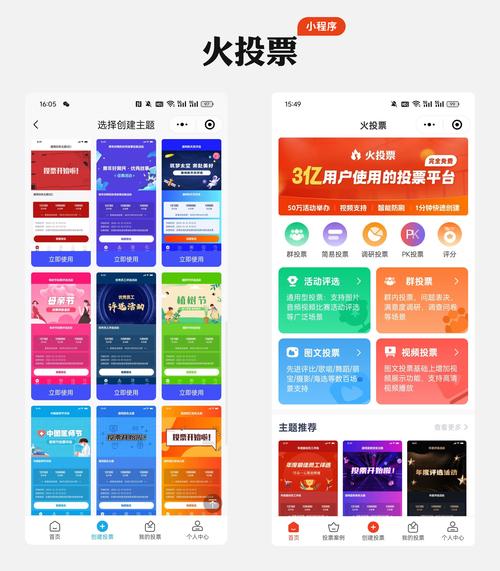 投票评选微信系统怎么弄_微信投票评选有什么意义_微信投票评选系统