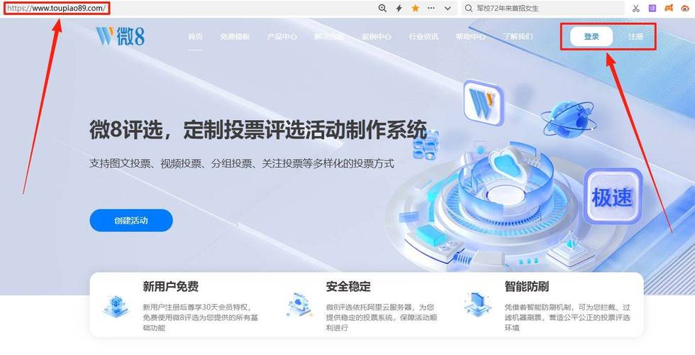 投票微信免费系统软件_微信免费投票系统_微信投票系统免费版