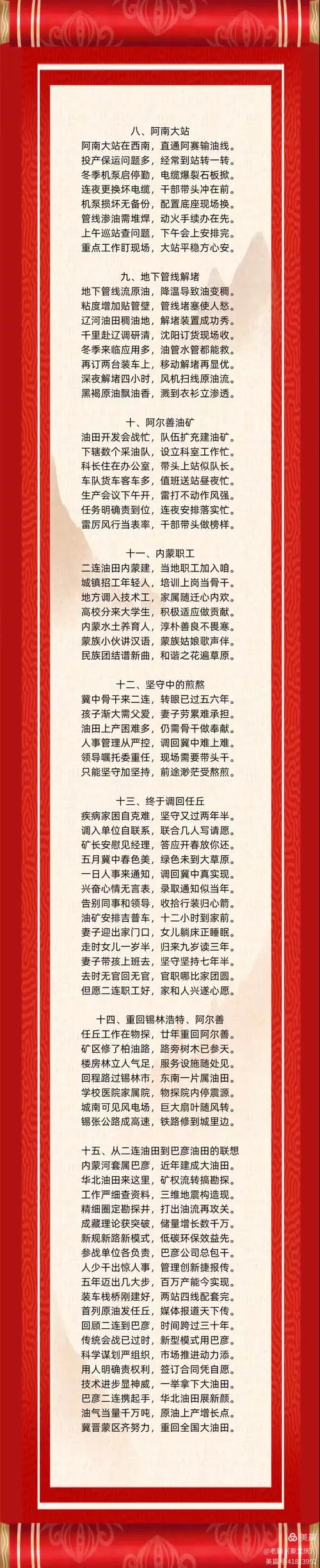 投票微信说说_微信投票打油诗_微信投票顺口溜