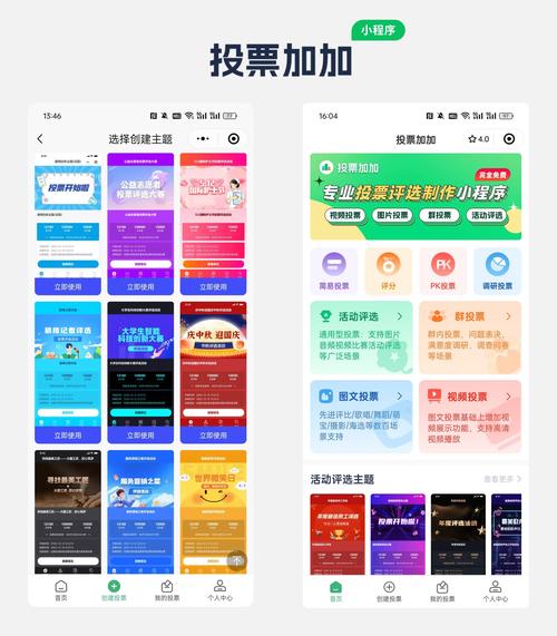 星团榜如何投票_微信星榜团投票在哪里投_微信星榜团投票